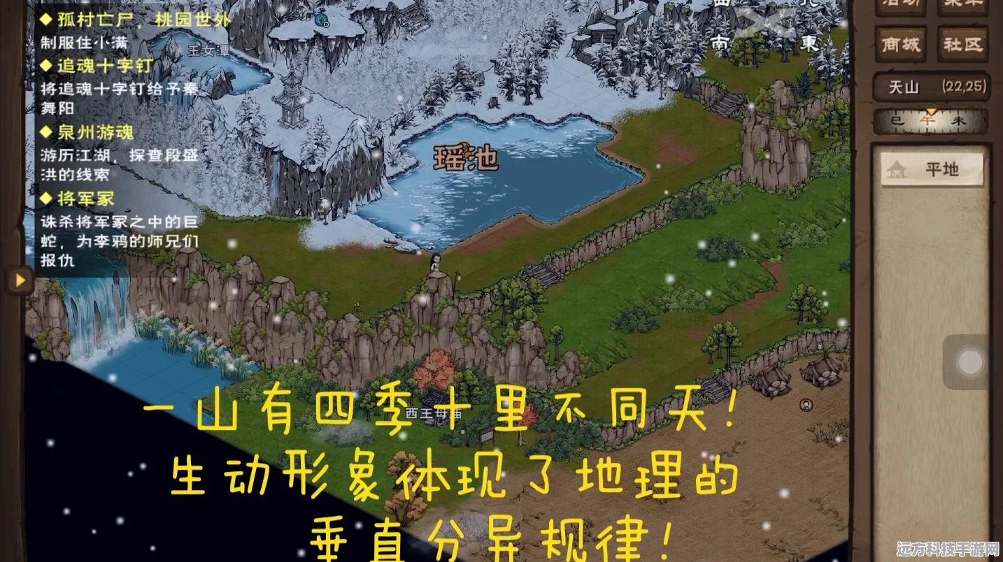 烟雨江湖天山探秘，详尽地图路线指南