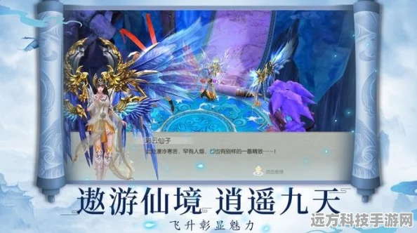 探索仙魂琉璃仙境，沉浸式修仙之旅等你来启航