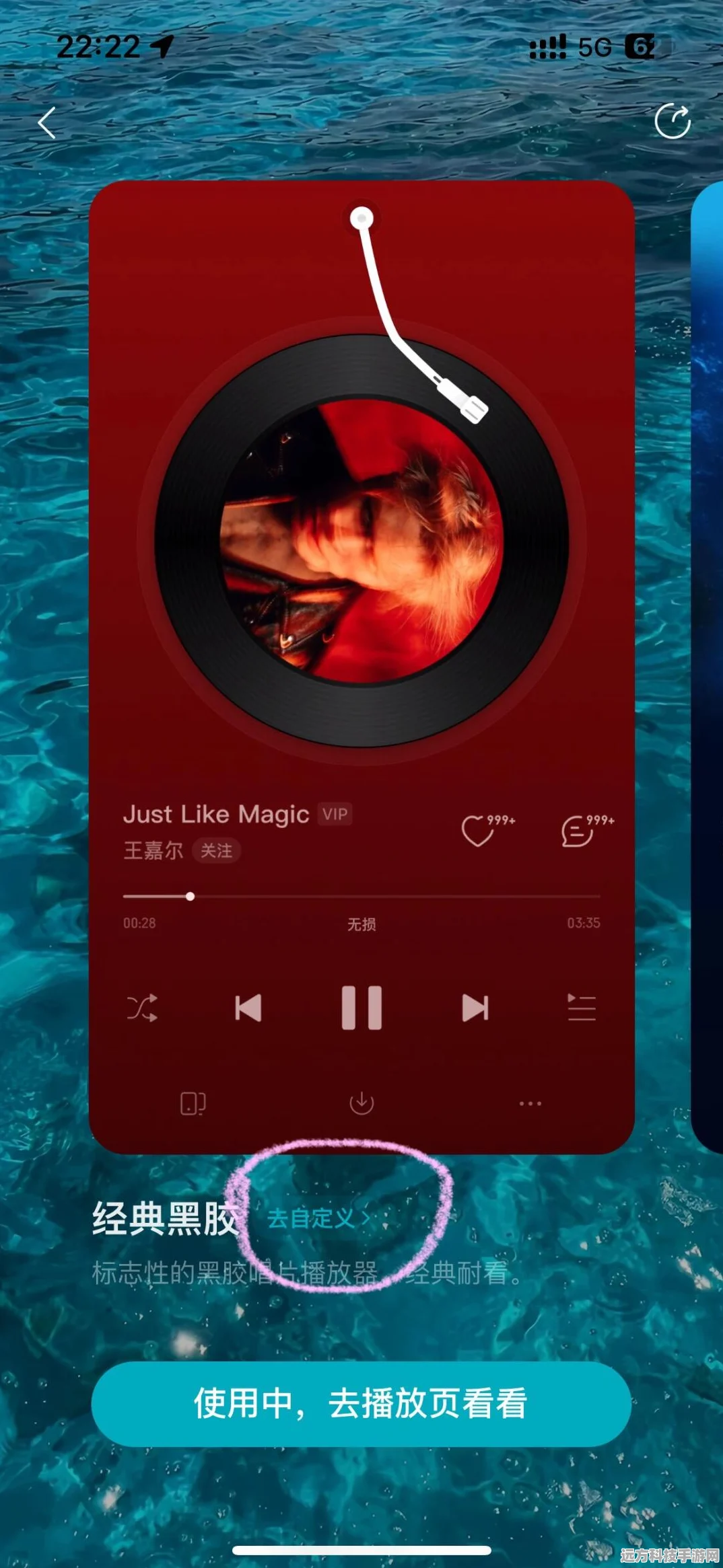 网易云音乐自定义背景设置全攻略，打造你的专属音乐世界