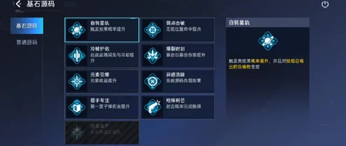 星球重启，顶尖武器解析与高效搭配秘籍