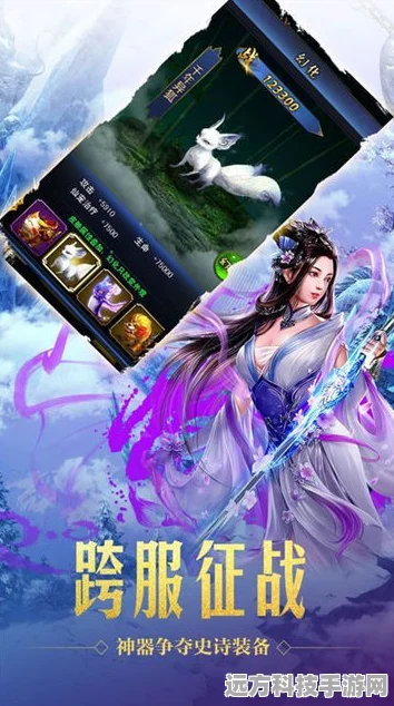 山海妖灵录，探索东方玄幻仙侠世界的奇幻之旅