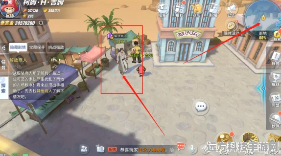 航海王热血航线，舞会信笺委托人寻觅指南