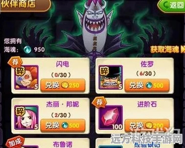 航海王强者之路，揭秘女帝碎片的获取秘籍