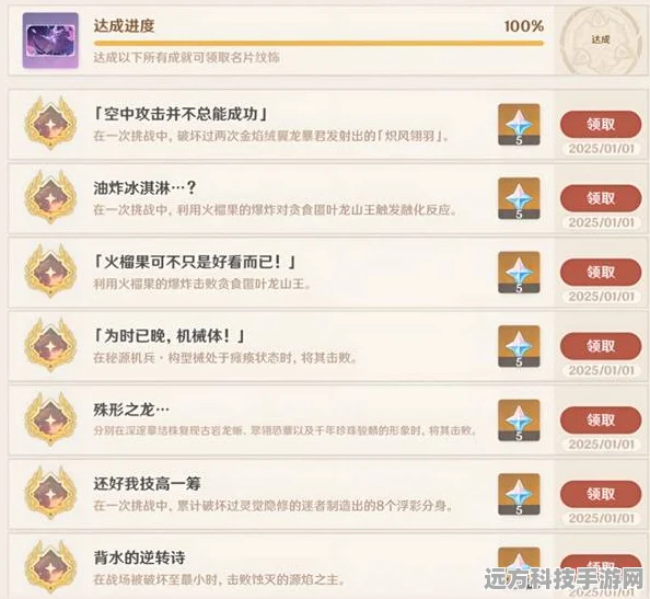 原神10天挑战，能否攒够40抽？