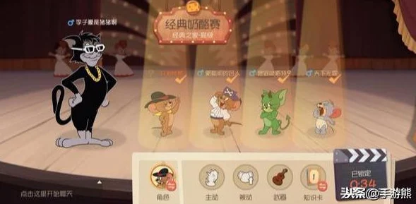 猫和老鼠手游，叉子神器大揭秘，高手玩家的制胜心得