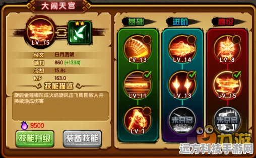 造梦西游4，解锁二系心法，切换技巧全揭秘