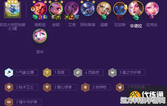 星守岩雀闪耀金铲铲战场，解锁顶尖阵容与实战秘籍