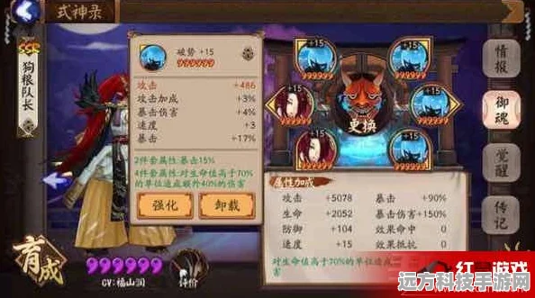 阴阳师手游，御魂1-4层闭眼通关秘籍，稳如老狗的策略解析