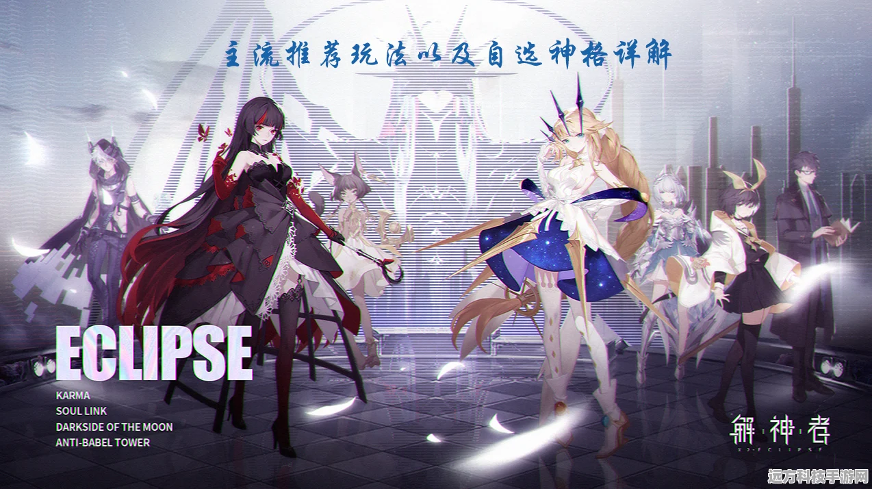 解神者2深度攻略，2星神格培养与推荐全解析