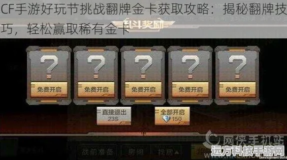 CF手游挑战卡掉落谜团，寻宝之旅的意外惊喜？
