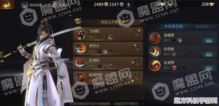 剑侠世界2天忍职业加点全攻略，技能属性分配详解