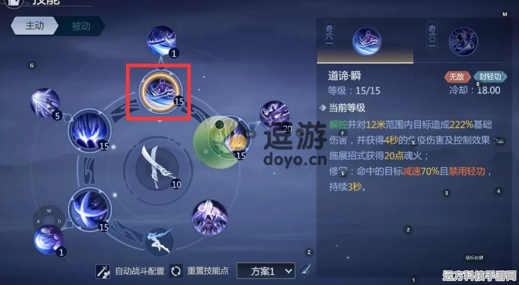 剑侠世界2天忍职业加点全攻略，技能属性分配详解