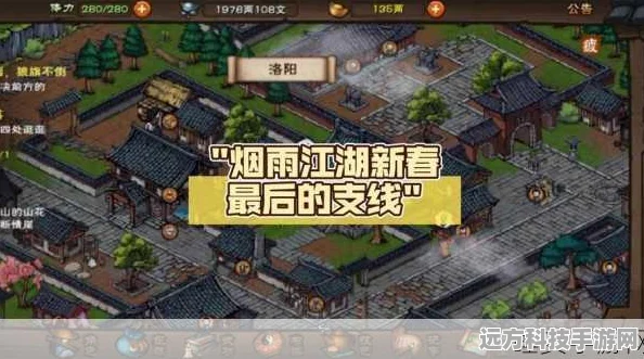 烟雨江湖深度探索，劫匪疑云全攻略，助你驰骋武林无所畏惧