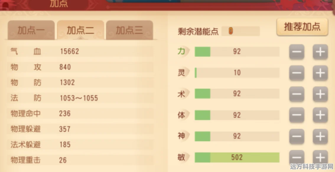 幻塔装备词条优先级全解析