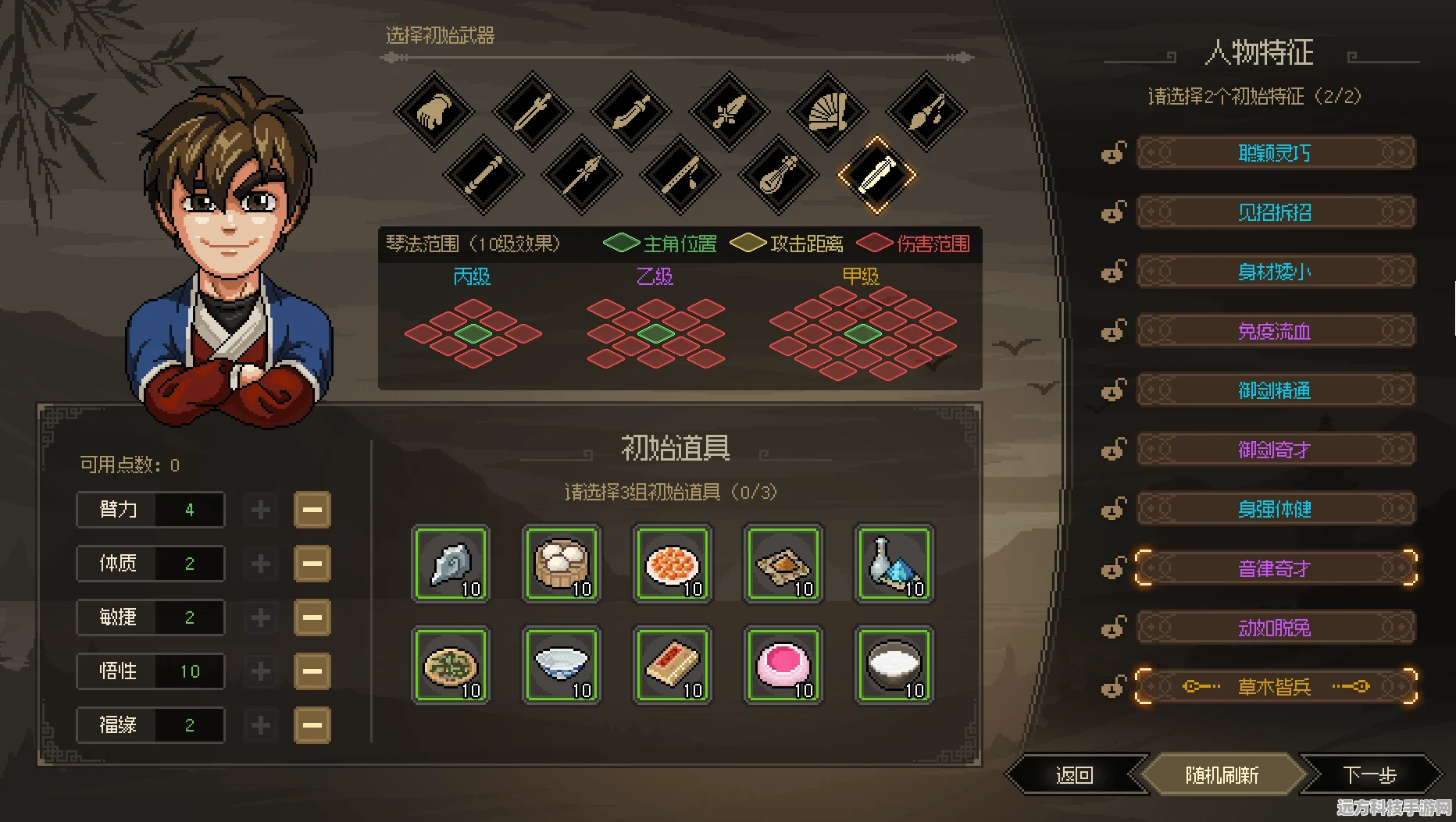 大侠立志传，生存秘籍大公开，江湖之路任你行