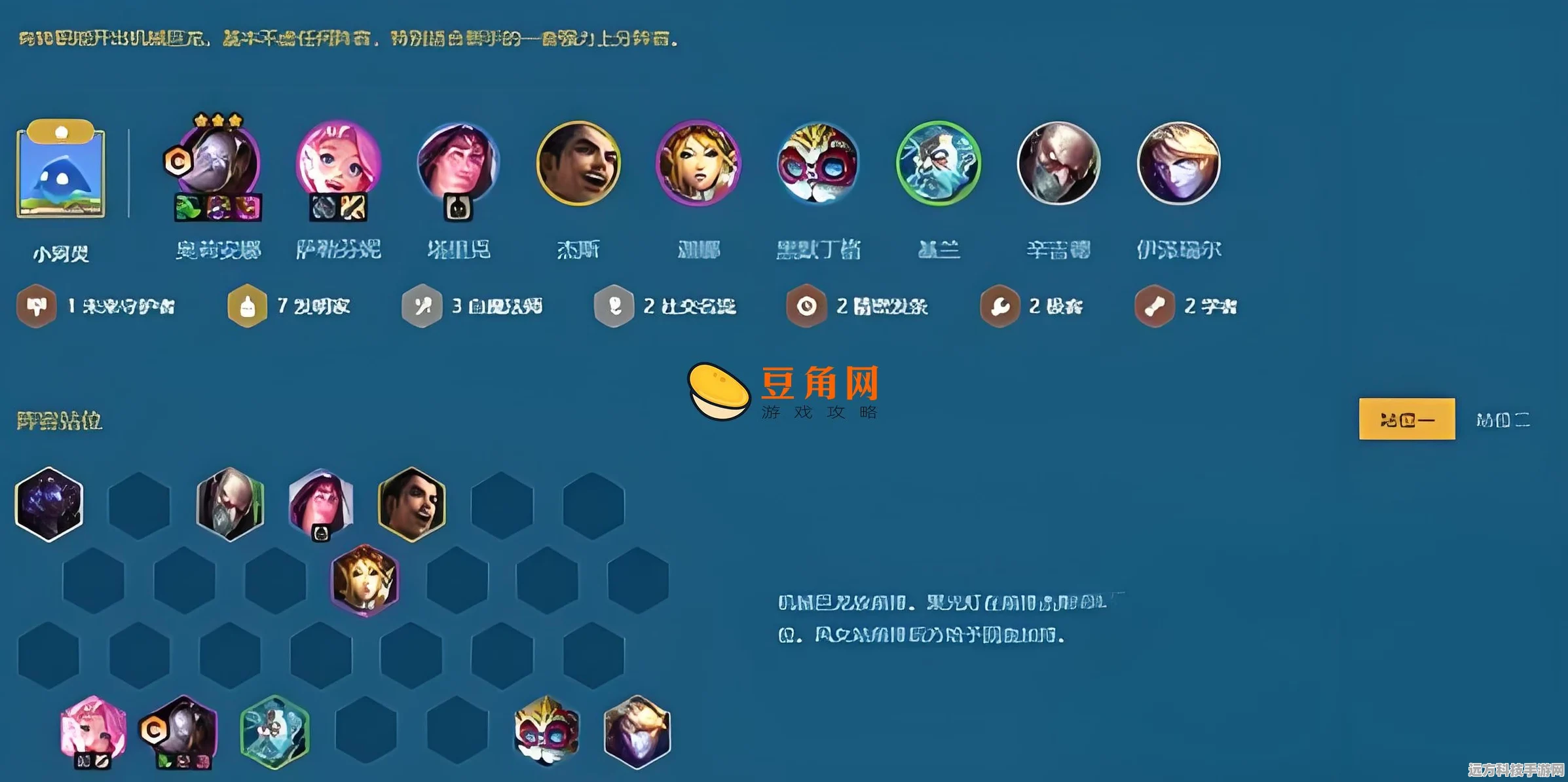 金铲铲之战，揭秘发明家阵容的极致搭配策略