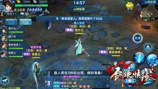 剑侠情缘手游，藏剑门派项链洗练属性全攻略