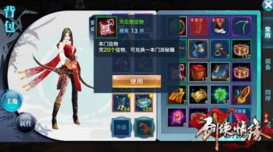 剑侠情缘手游，藏剑门派项链洗练属性全攻略