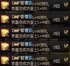 DNF时间引导石获取全攻略，助你轻松攒资源