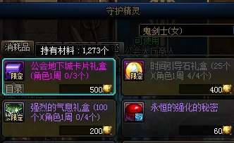 DNF时间引导石获取全攻略，助你轻松攒资源