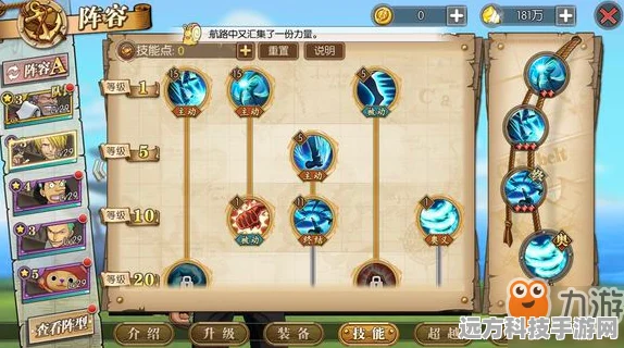 航海王，燃烧意志白马突破全攻略