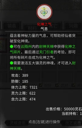 鬼谷八荒风修流派，解锁风系逆天改命秘籍