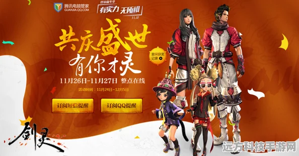 剑灵之旅奇遇记，领奖路上的意外惊喜