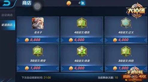 王者荣耀金币赠送机制详解，能否全部送人？