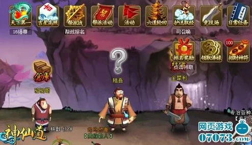 神仙道探秘，解锁护送唐僧取经的声望之旅，荣耀之路全揭秘