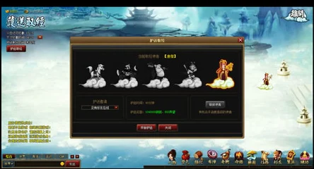 神仙道探秘，解锁护送唐僧取经的声望之旅，荣耀之路全揭秘
