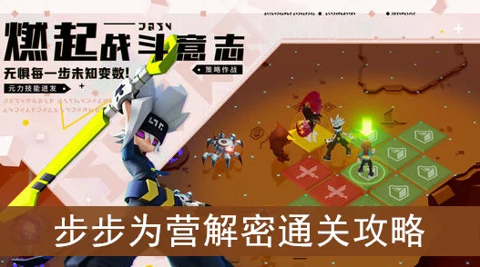 凹凸世界解密第六关全攻略，步步为营，智取胜利