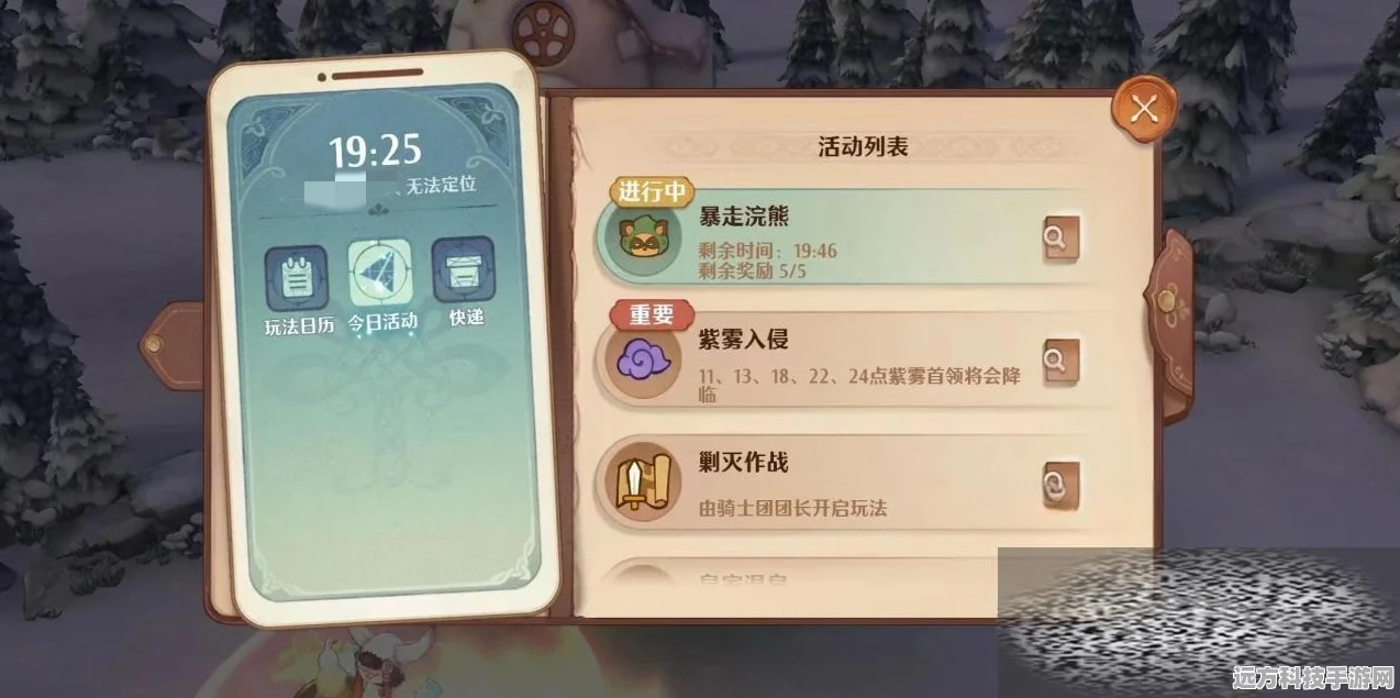 森之国度，揭秘暴走浣熊通关秘籍