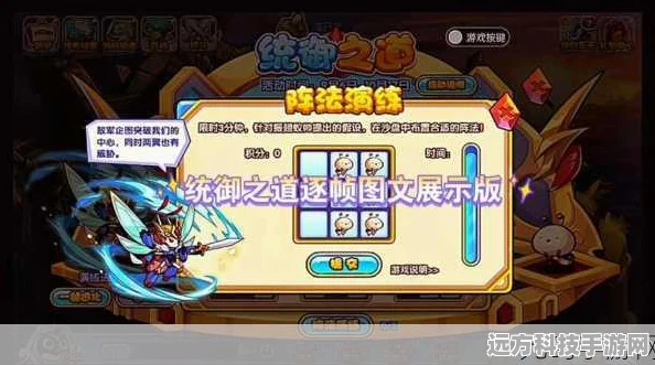洛克王国算无遗策，策略大师的深度实战指南