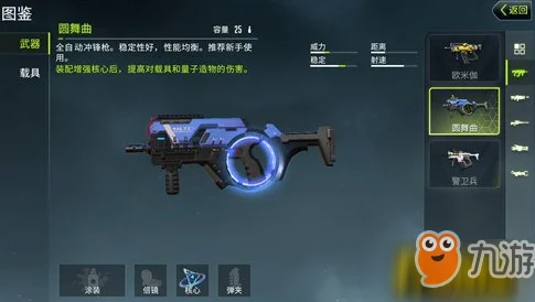 量子特攻，揭秘手炮与重武器的威力之源