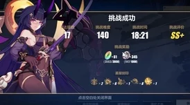 崩坏三6.6往世乐土伊甸打法全解析