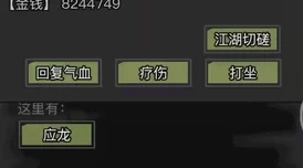 放置江湖铁掌帮，技能加点搭配与武功选择全攻略