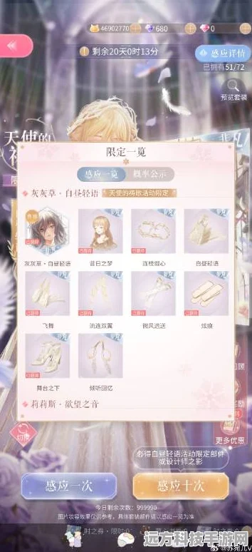 闪耀暖暖首充双倍刷新机制全解析