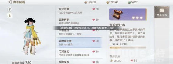 天谕手游好心人任务全攻略，解锁藏品，轻松通关
