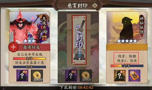 阴阳师椒图悬赏全攻略，解锁封印位置秘籍