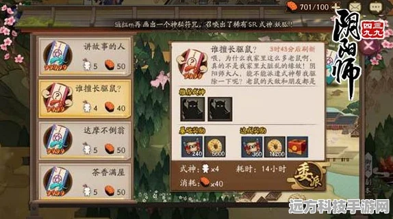 阴阳师椒图悬赏全攻略，解锁封印位置秘籍