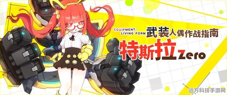 崩坏3特斯拉Zero，物理队伍的绝佳拍档