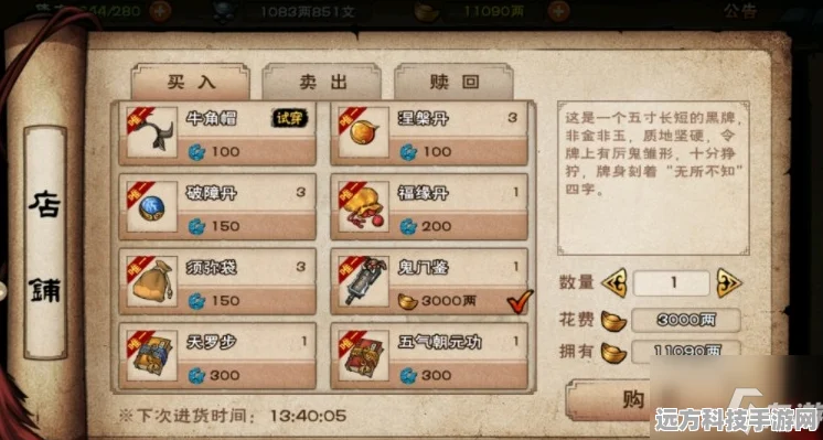 烟雨江湖冬瓜获取全攻略，轻松解锁烹饪新食材