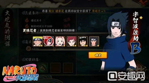 火影忍者手游十三章全解析，忍之名通关秘籍
