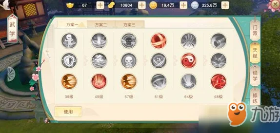 神雕侠侣2手游密宗门派深度解析，玩法与技巧全揭秘