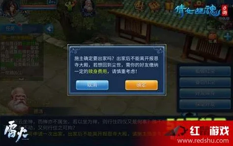 倩女幽魂手游，出家修行新体验，早课晚课深度玩法揭秘
