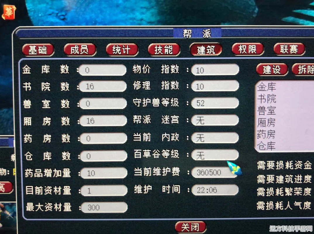 梦幻西游帮派，揭秘技能消耗的智慧攻略