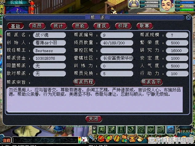 梦幻西游帮派，揭秘技能消耗的智慧攻略