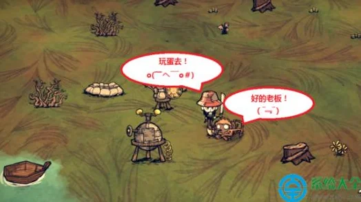 饥荒海难救生衣，你的海上守护神