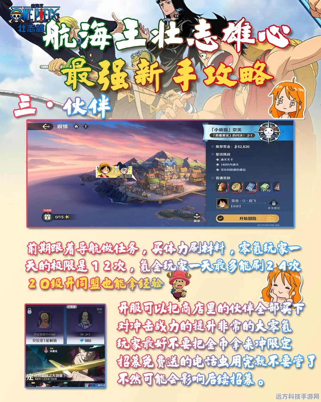 航海王激战2025，强化训练模式革新玩法全揭秘