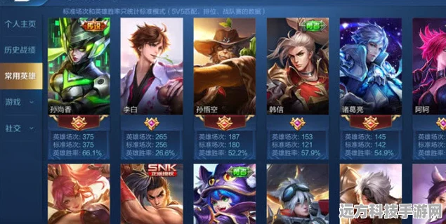 王者荣耀账号查询与好友账号查看全攻略